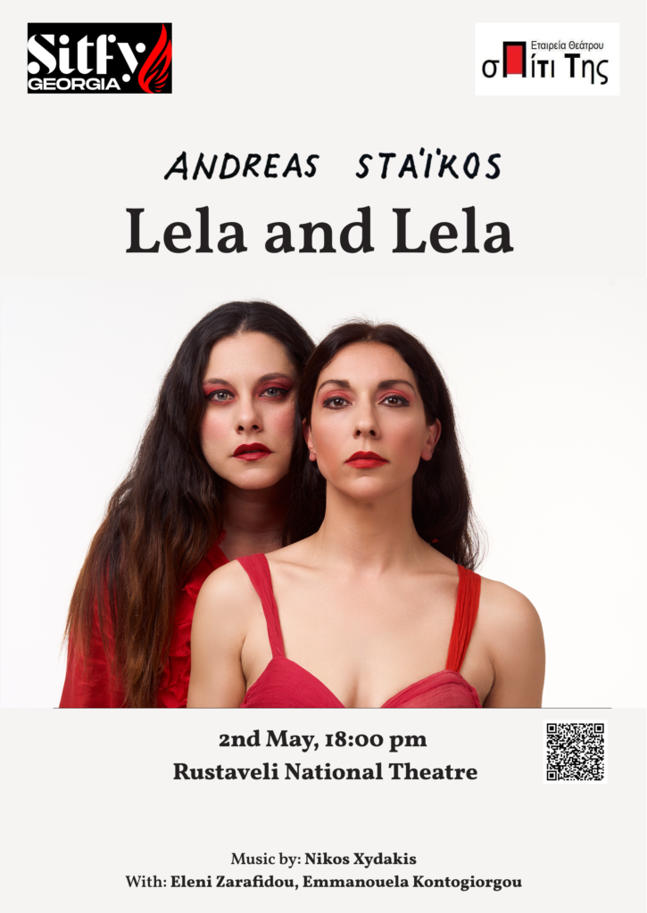 Georgia poster